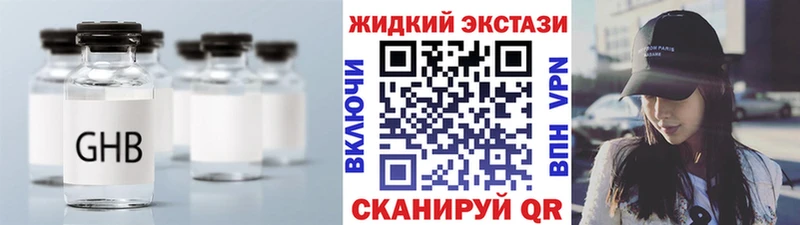 БУТИРАТ оксибутират  купить наркотики цена  Новая Ладога 