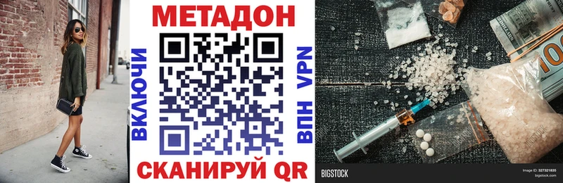 МЕТАДОН кристалл  Новая Ладога 
